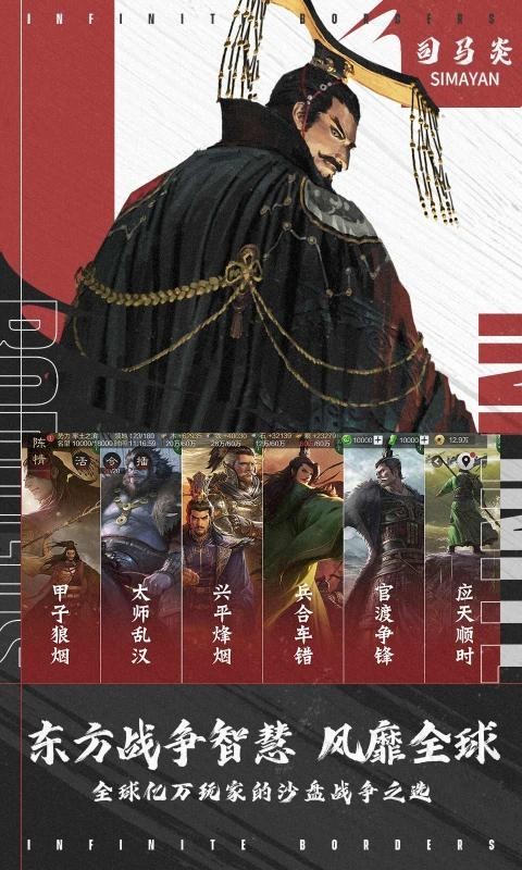 率土之滨正版手游截图5