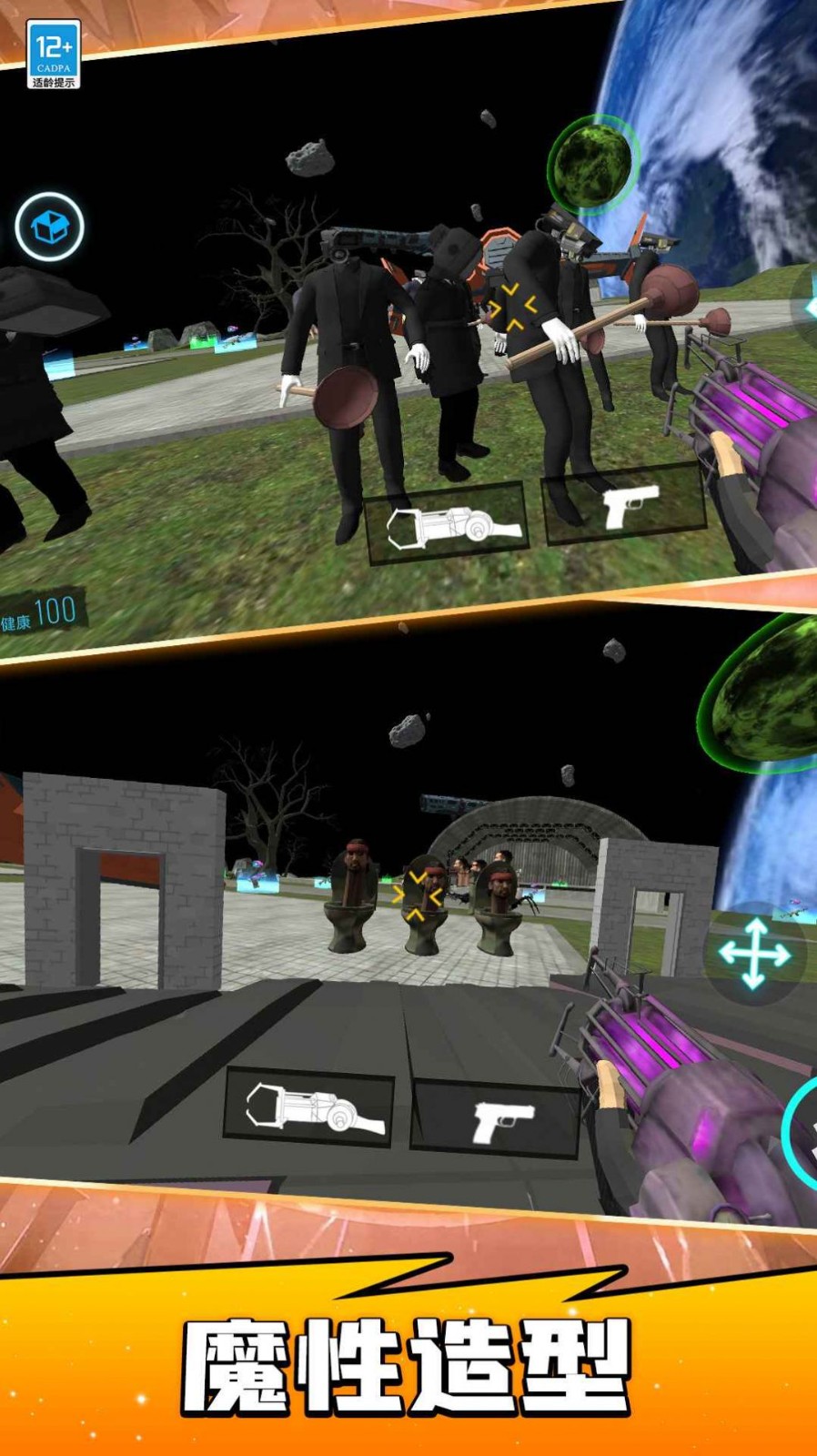 决战马桶人截图2