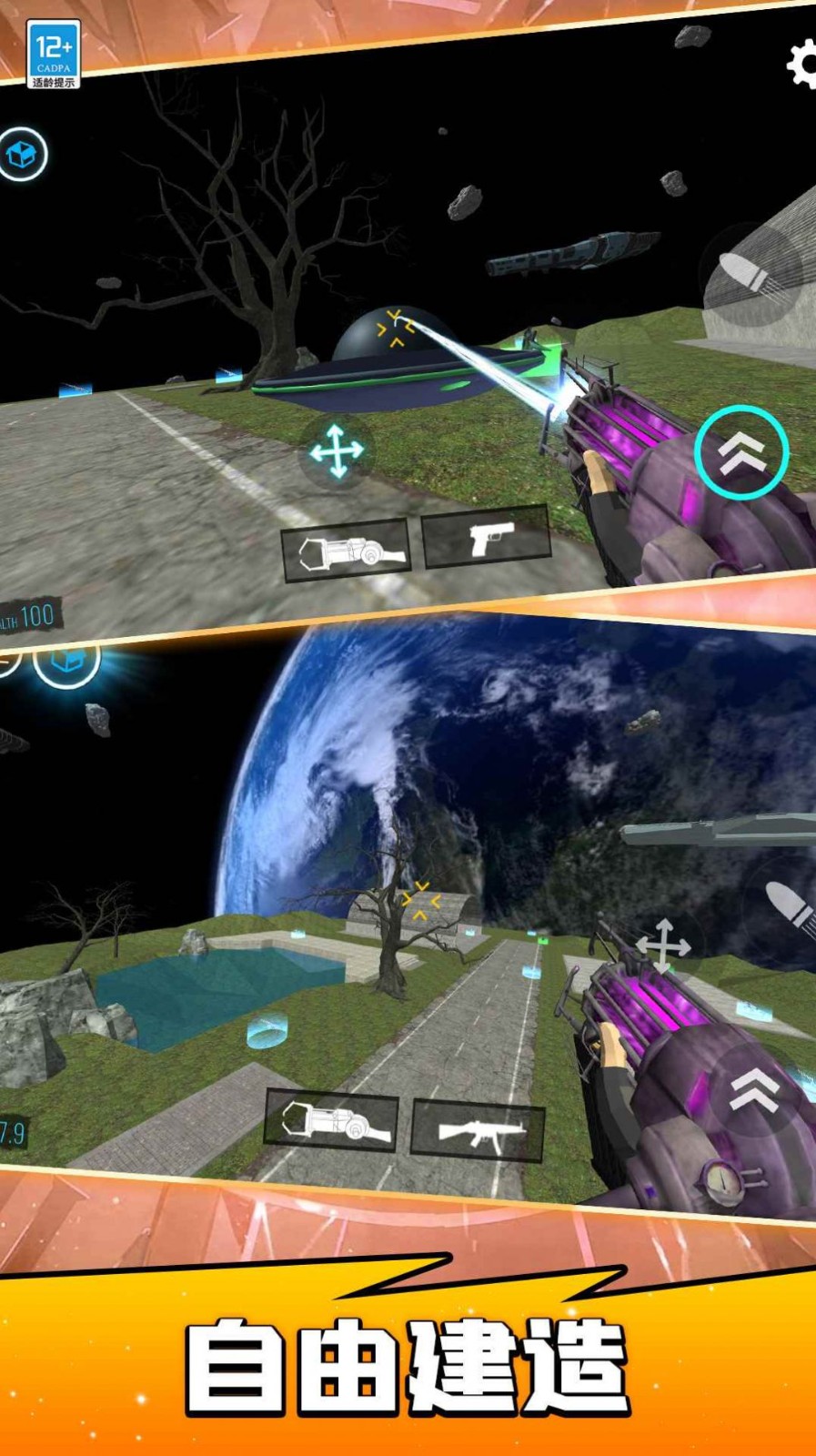 决战马桶人截图4