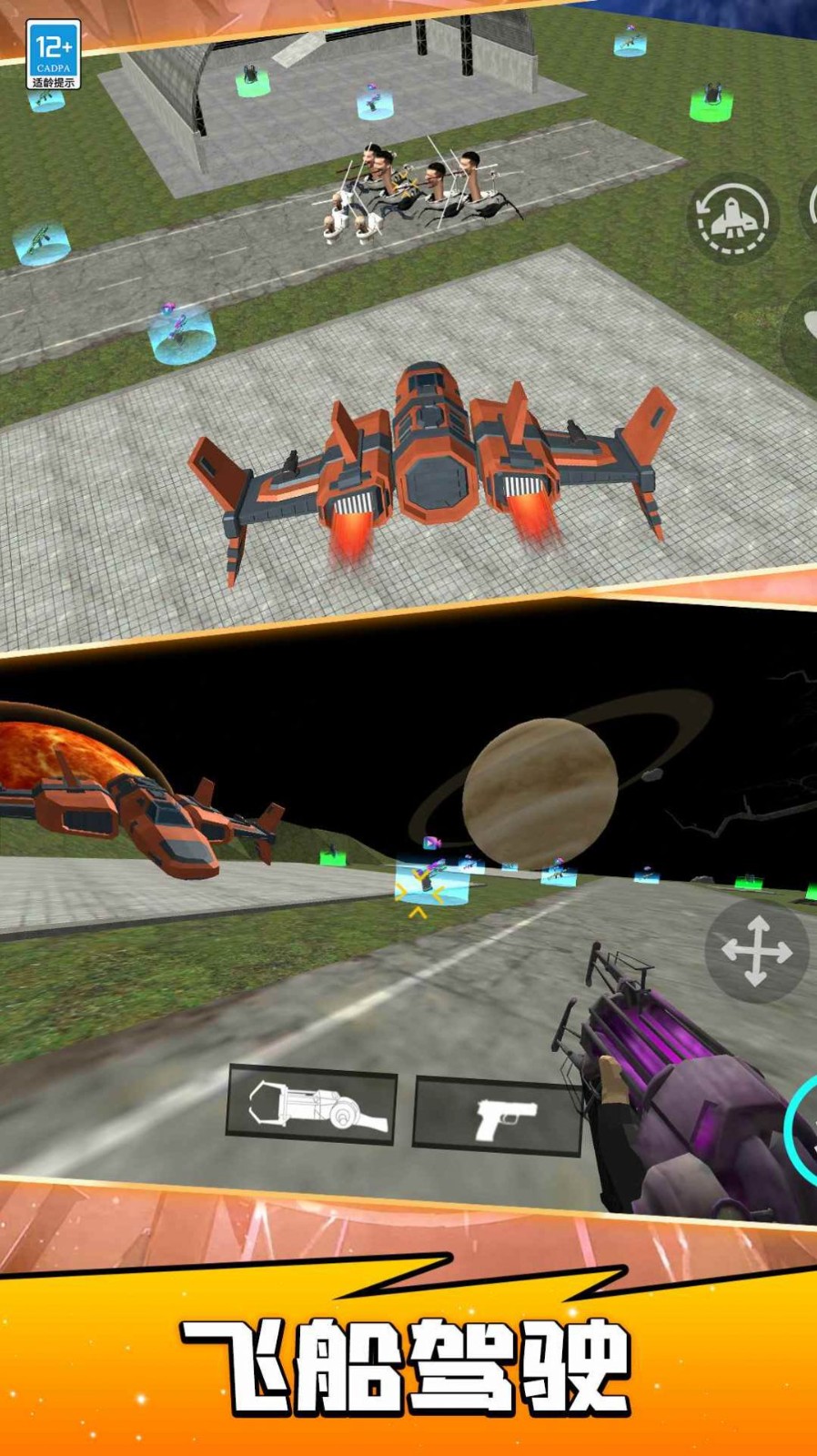 决战马桶人截图1