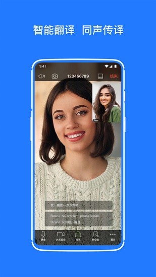 开会宝云会议截图5