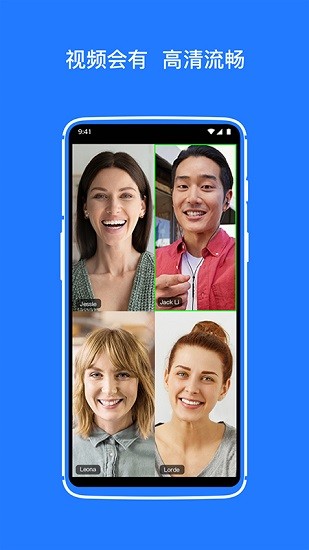 开会宝云会议截图1