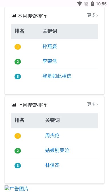 放屁音乐网截图2