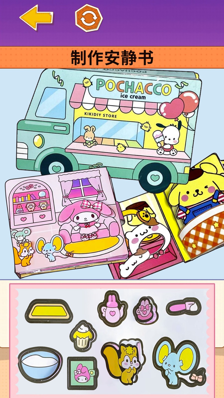 咕卡手账本截图3