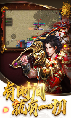 皇宫争霸传说截图1