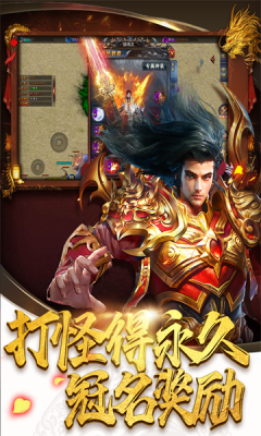 皇宫争霸传说截图2