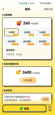 问答小飞侠截图1