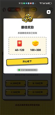 问答小飞侠截图2