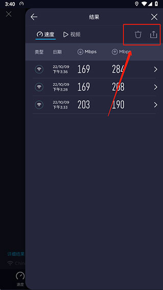 Speedtest5g