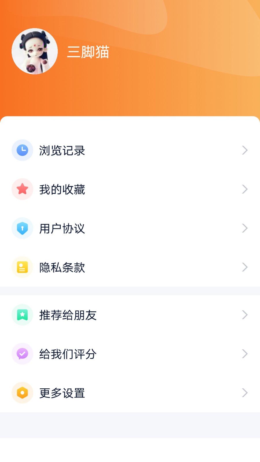视听海南截图1