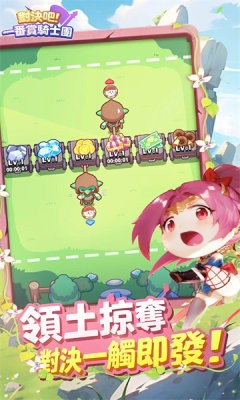 对决吧一番赏骑士团截图3