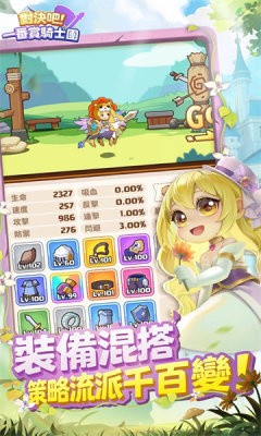 对决吧一番赏骑士团截图1