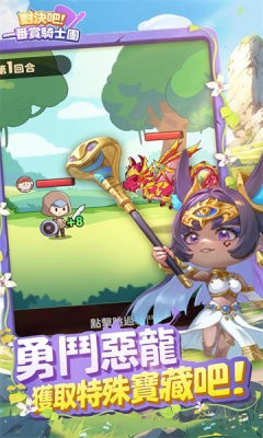 对决吧一番赏骑士团截图2