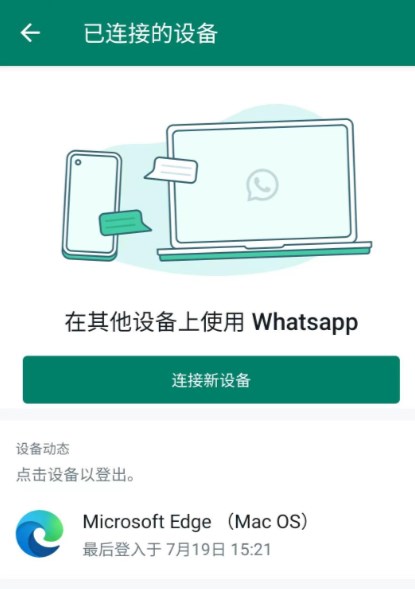 whatsapp电脑版