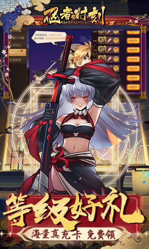 忍者时刻保真0.1折爽充截图2