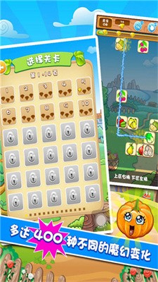 果蔬连连看3截图1