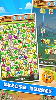 果蔬连连看3截图2