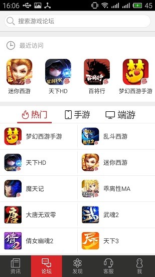 网易游戏助手截图4