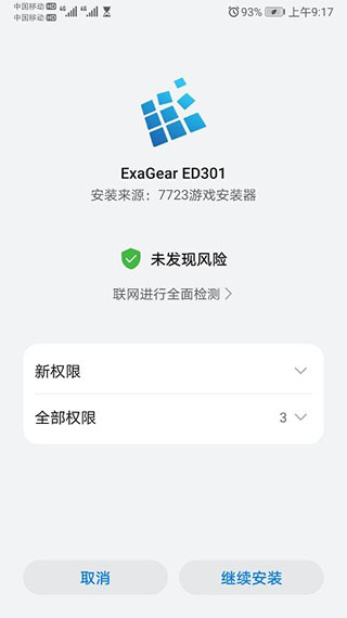 植物大战僵尸贝塔版游戏