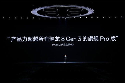 一部,即全部,十年超越之作一加12售价4299元起