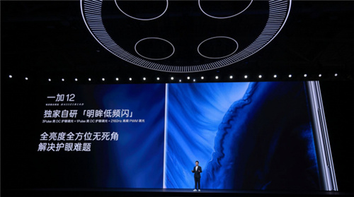 一部,即全部,十年超越之作一加12售价4299元起