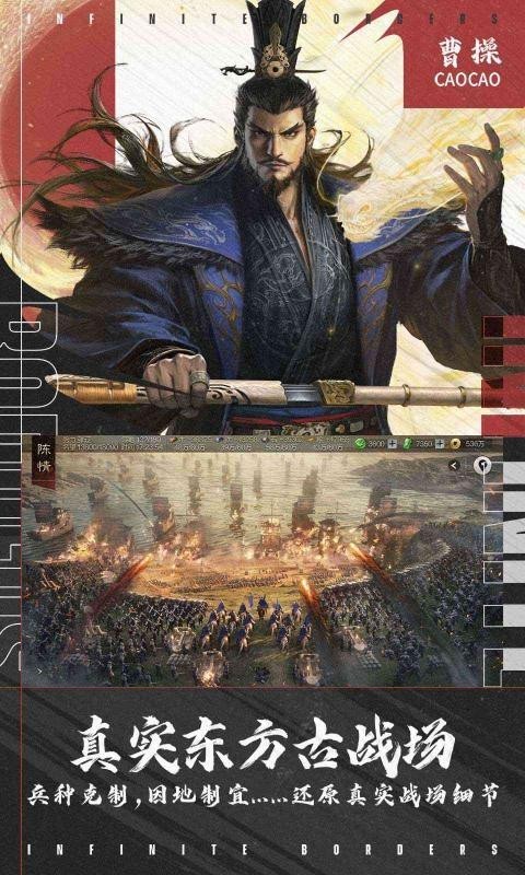 率土之滨战略版截图4