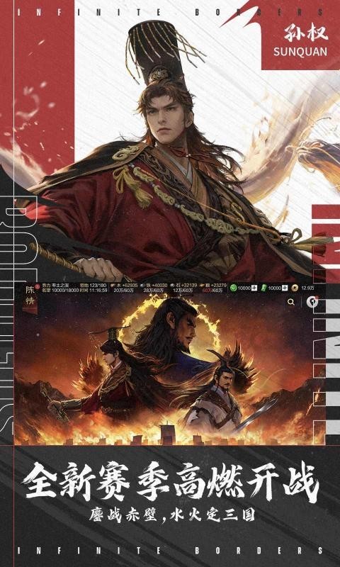 率土之滨战略版截图2