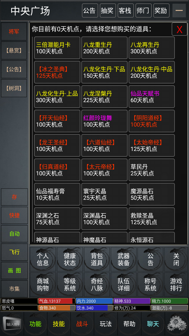 武动仙途mud截图1