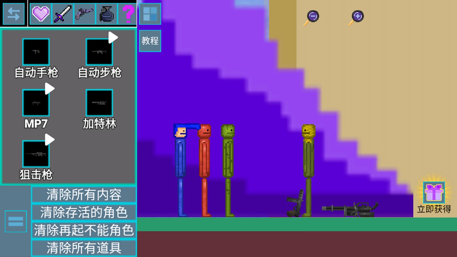 甜瓜乱斗游乐场截图1