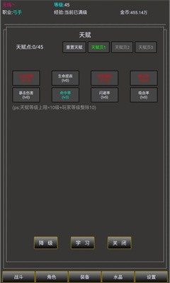 勇者的成长之路截图3