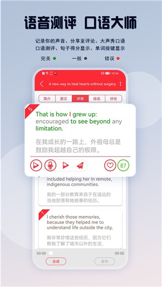 TED英语演讲截图1