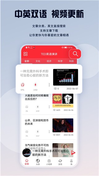 TED英语演讲截图3