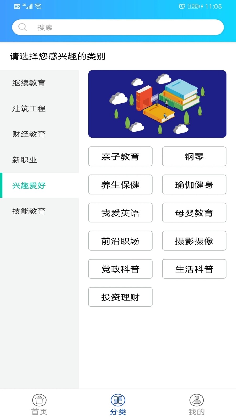 融学继续教育截图3