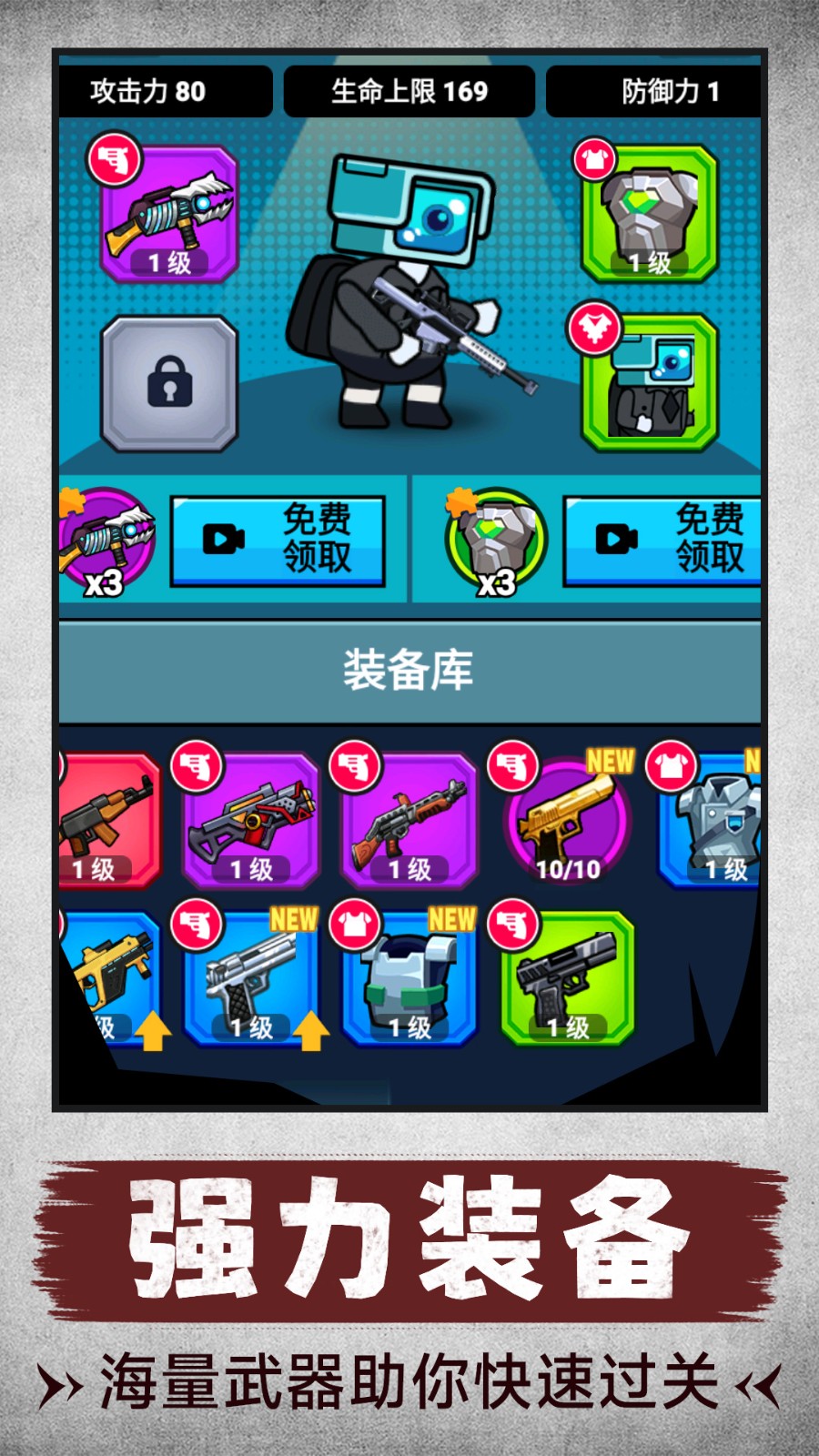 城市怪物冲突截图1