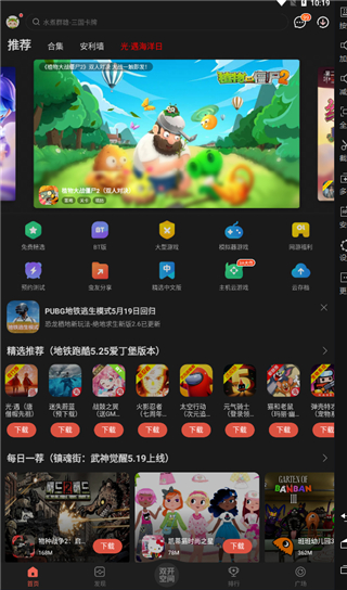 虫虫助手电脑版