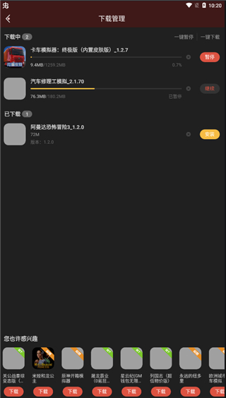 虫虫助手电脑版
