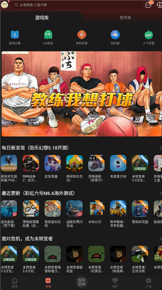 虫虫助手电脑版