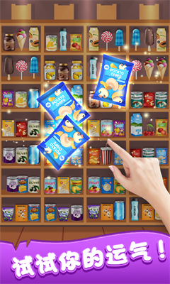 货柜消除乐截图3