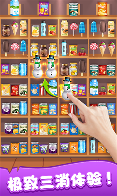 货柜消除乐截图4