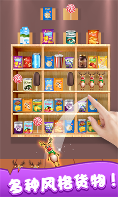 货柜消除乐截图2