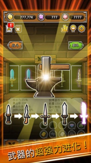 最强名剑截图5