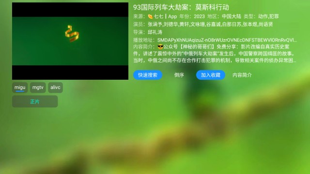 白虾影院截图1