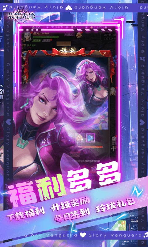 荣耀先锋异界征途0.1折截图4