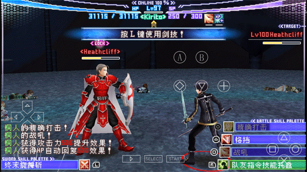 刀剑神域无限时刻截图1