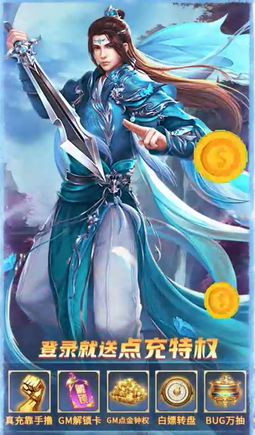 天地诸神撸充0.1折暴揍策划