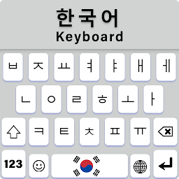 韩语键盘输入法
