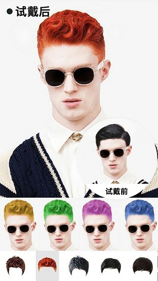 神奇发型屋截图4