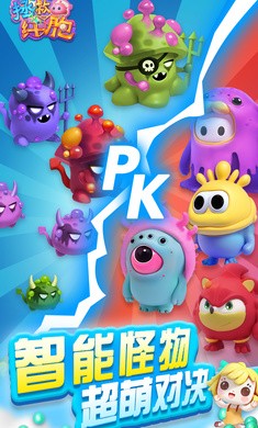 拯救细胞截图3