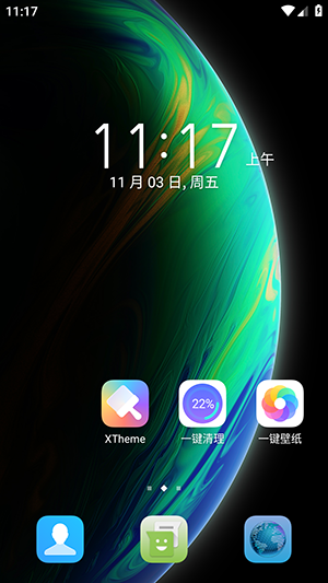 XOS桌面系统启动器截图4