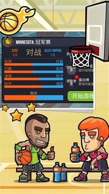 王者创造营截图3